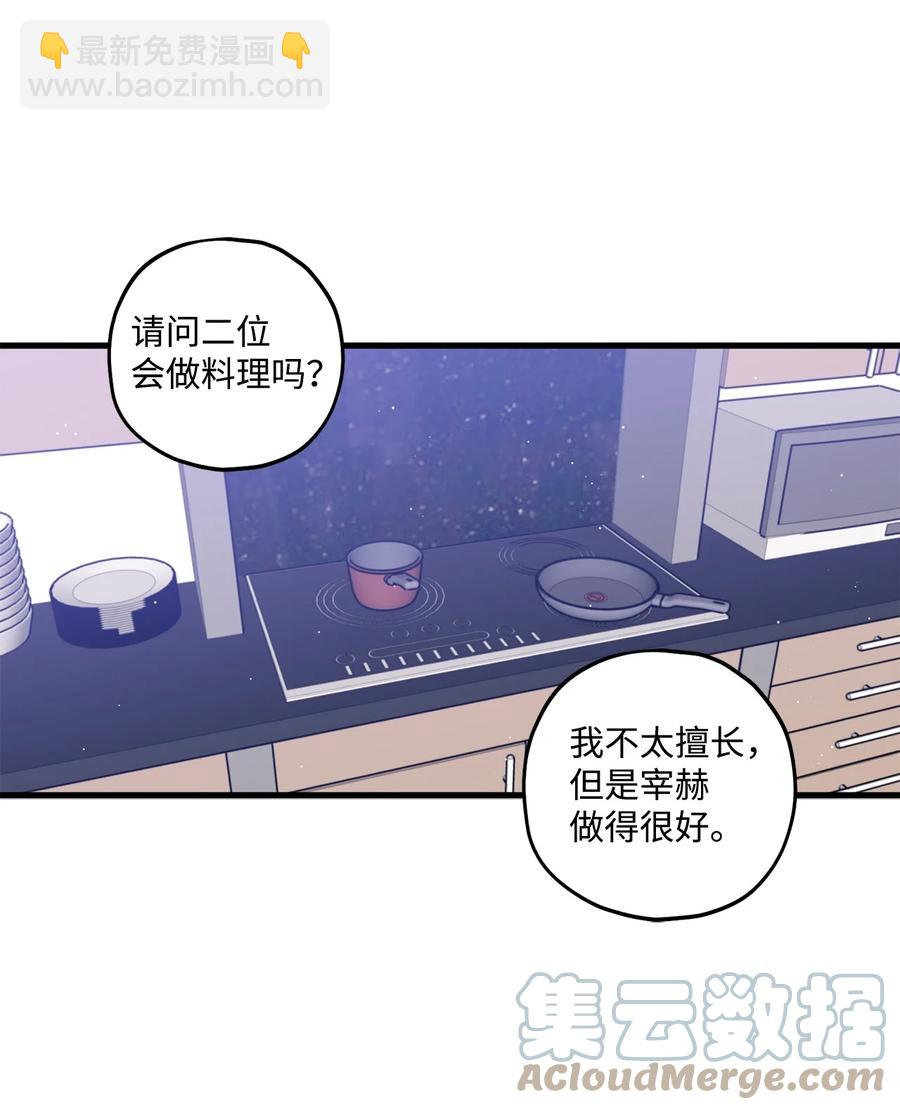 25 我是说你可爱(1/2)-第26话