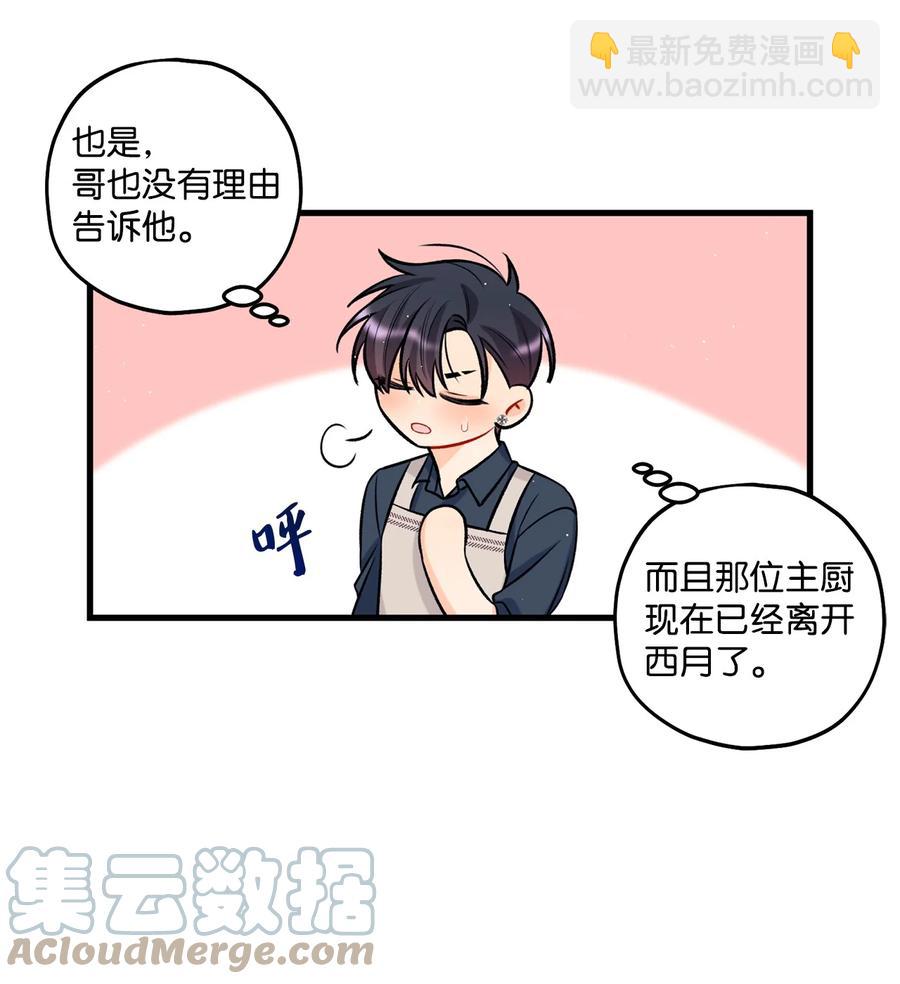25 我是说你可爱(1/2)-第26话