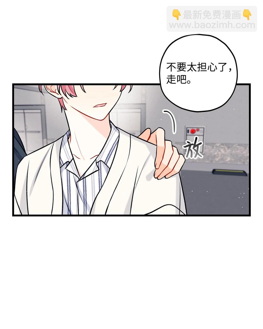 25 我是说你可爱(1/2)-第26话