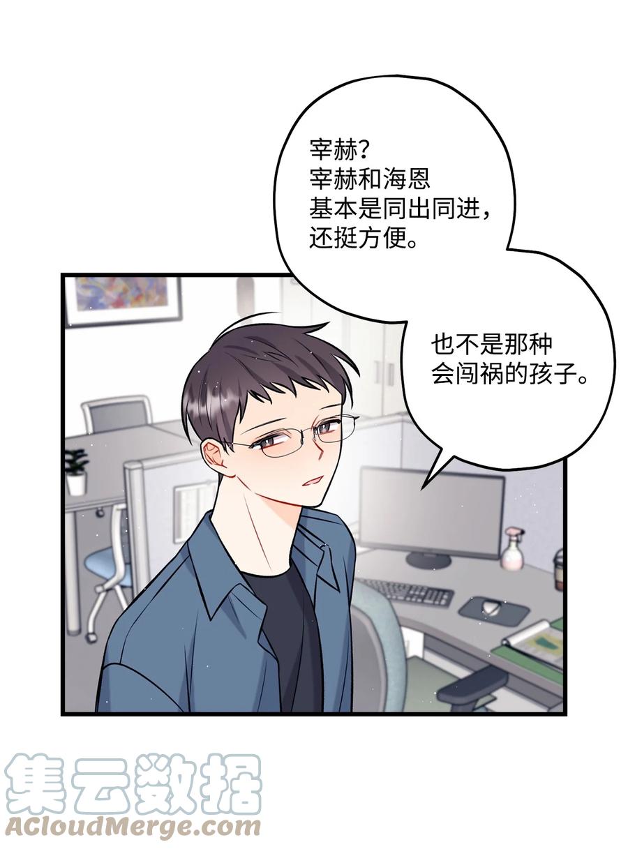 27 跟屁虫(1/2)-第28话