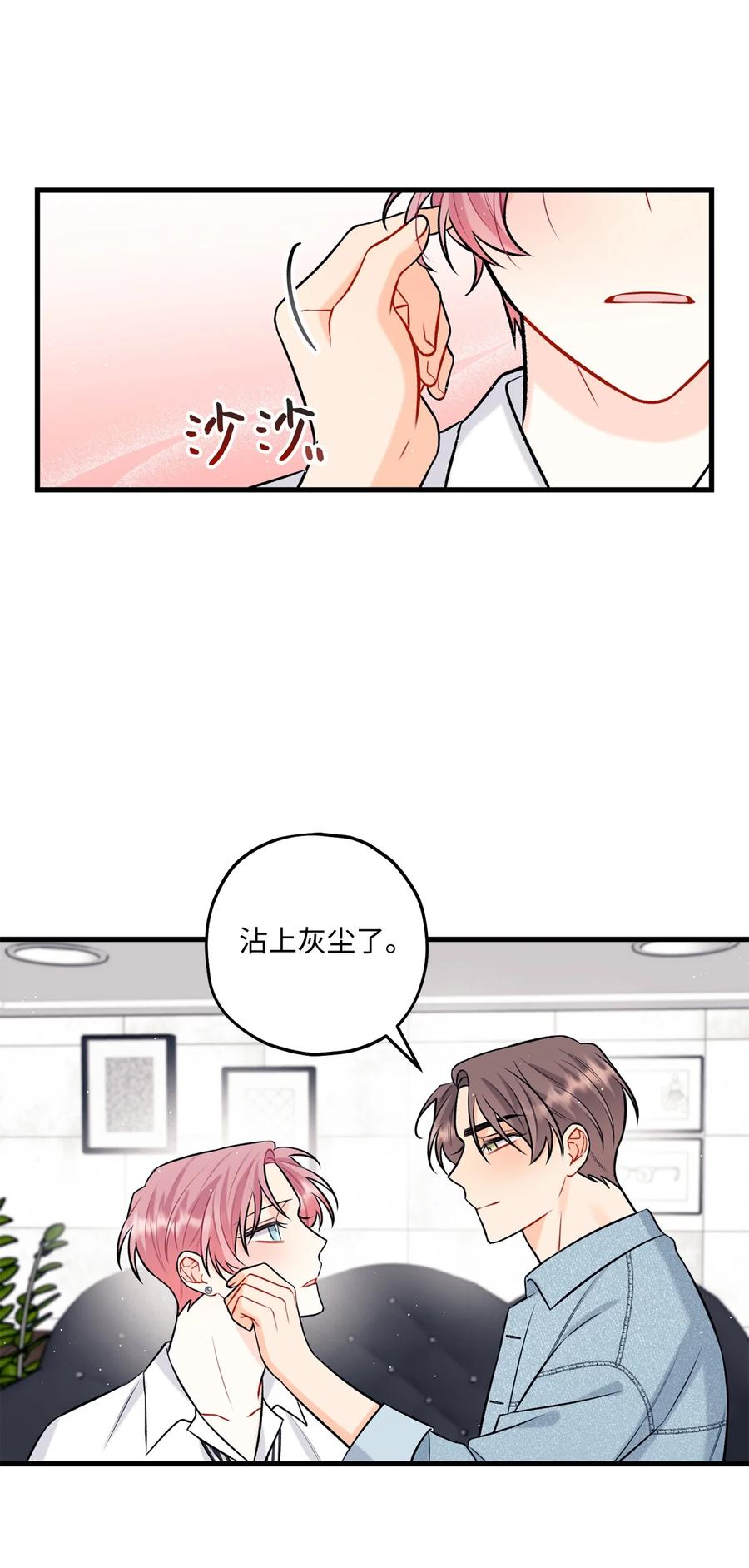 27 跟屁虫(1/2)-第28话