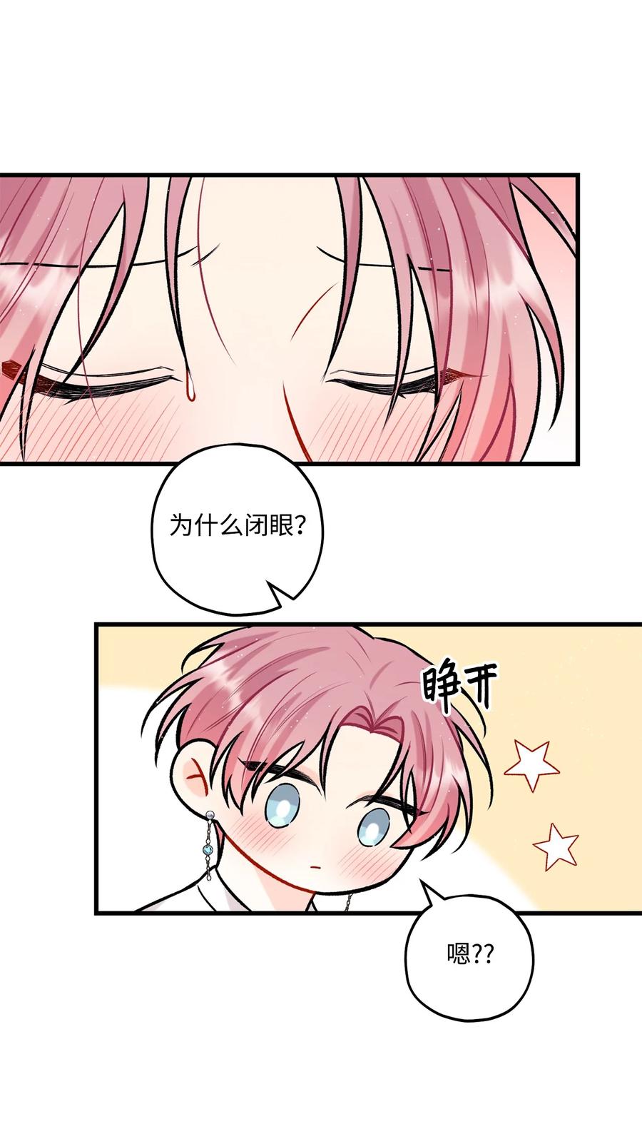 29 好话不说第二遍(1/2)-第30话