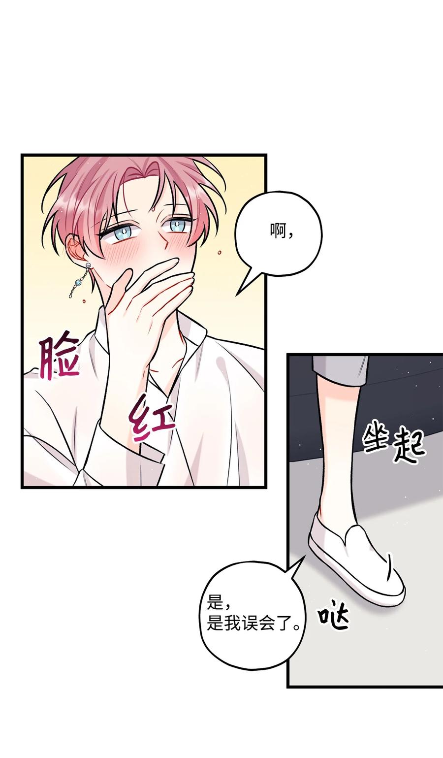 29 好话不说第二遍(1/2)-第30话