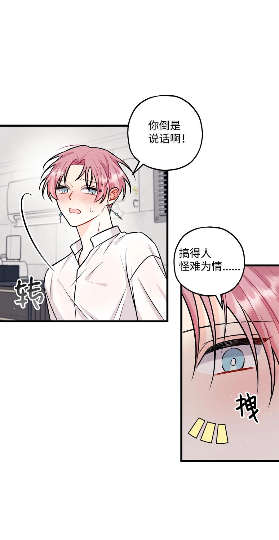 29 好话不说第二遍(1/2)-第30话