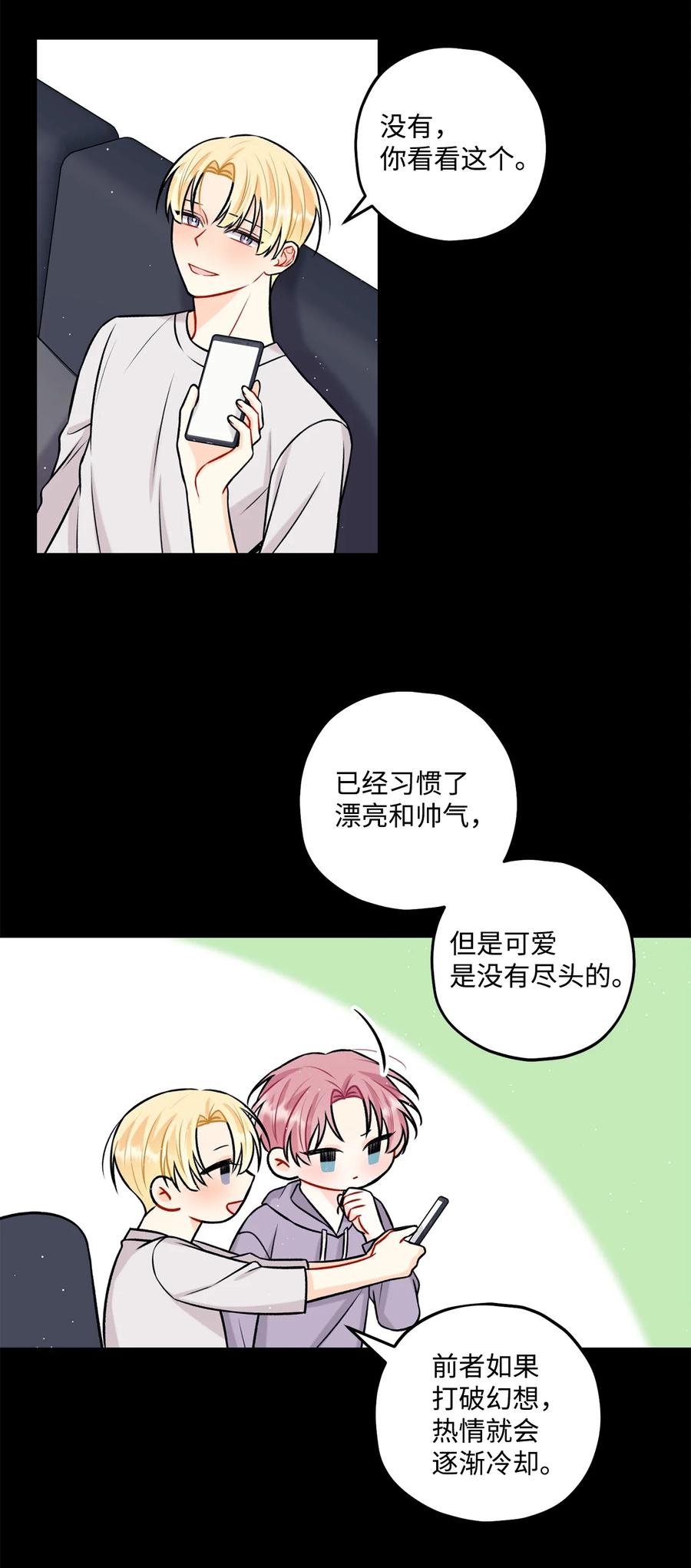 29 好话不说第二遍(1/2)-第30话
