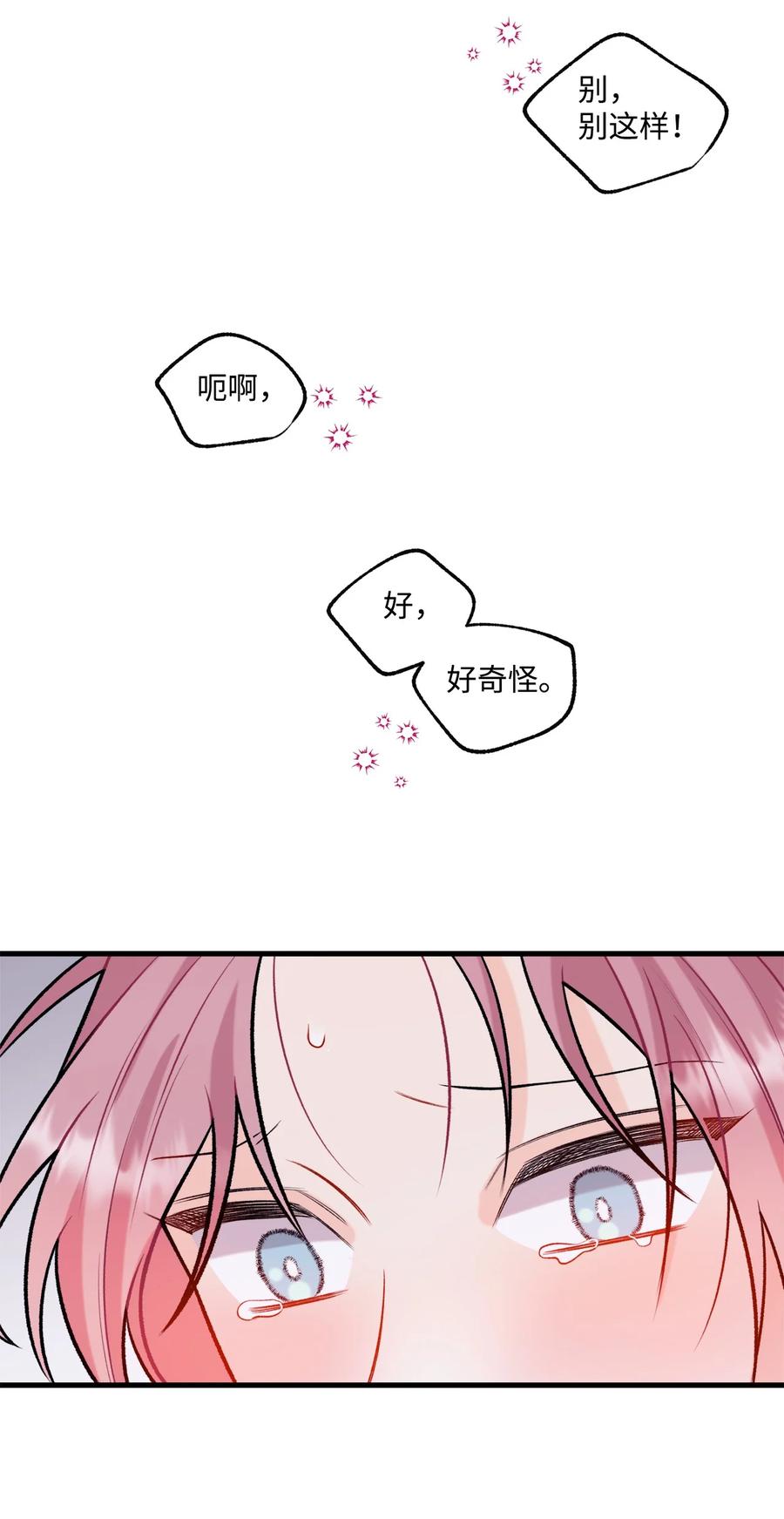 29 好话不说第二遍(1/2)-第30话