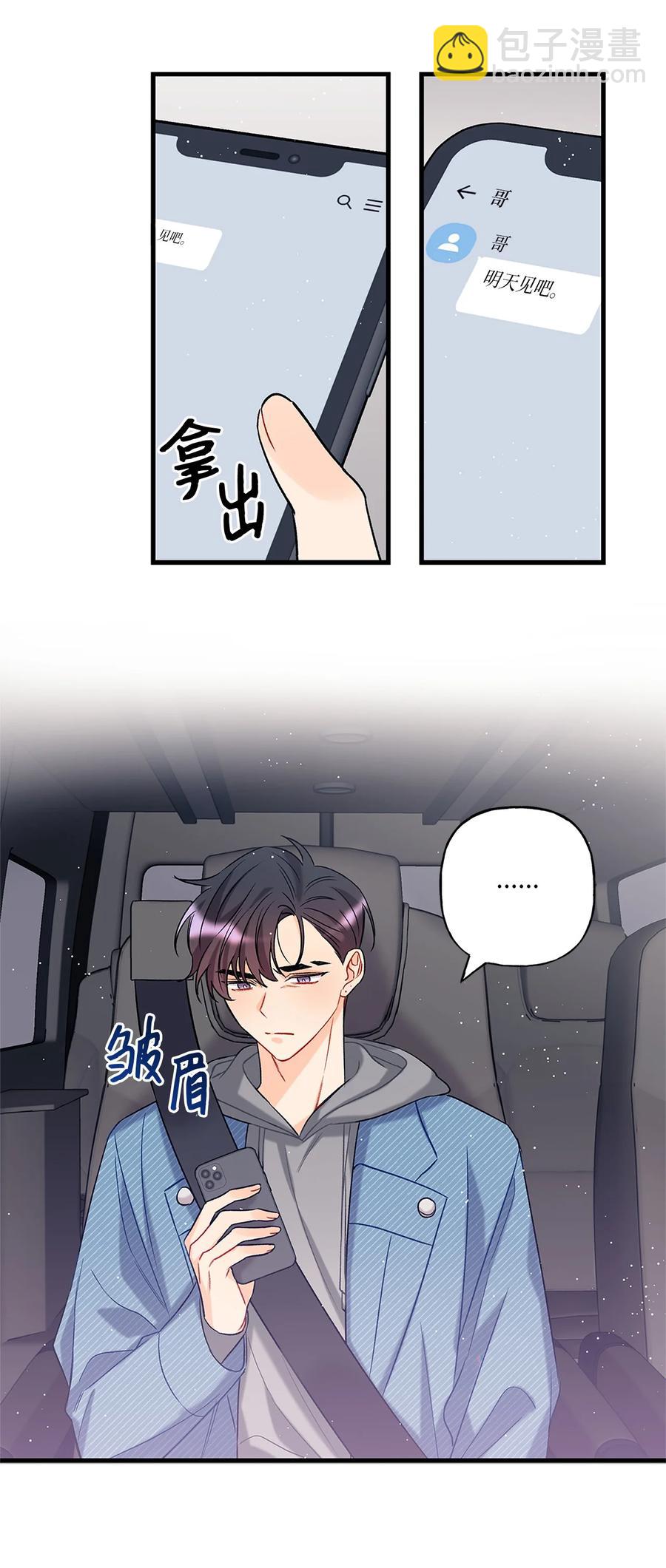 03 执拗(1/2)-第4话