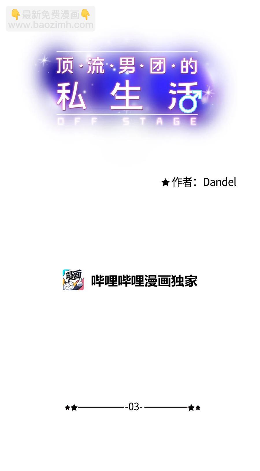 03 执拗(1/2)-第4话