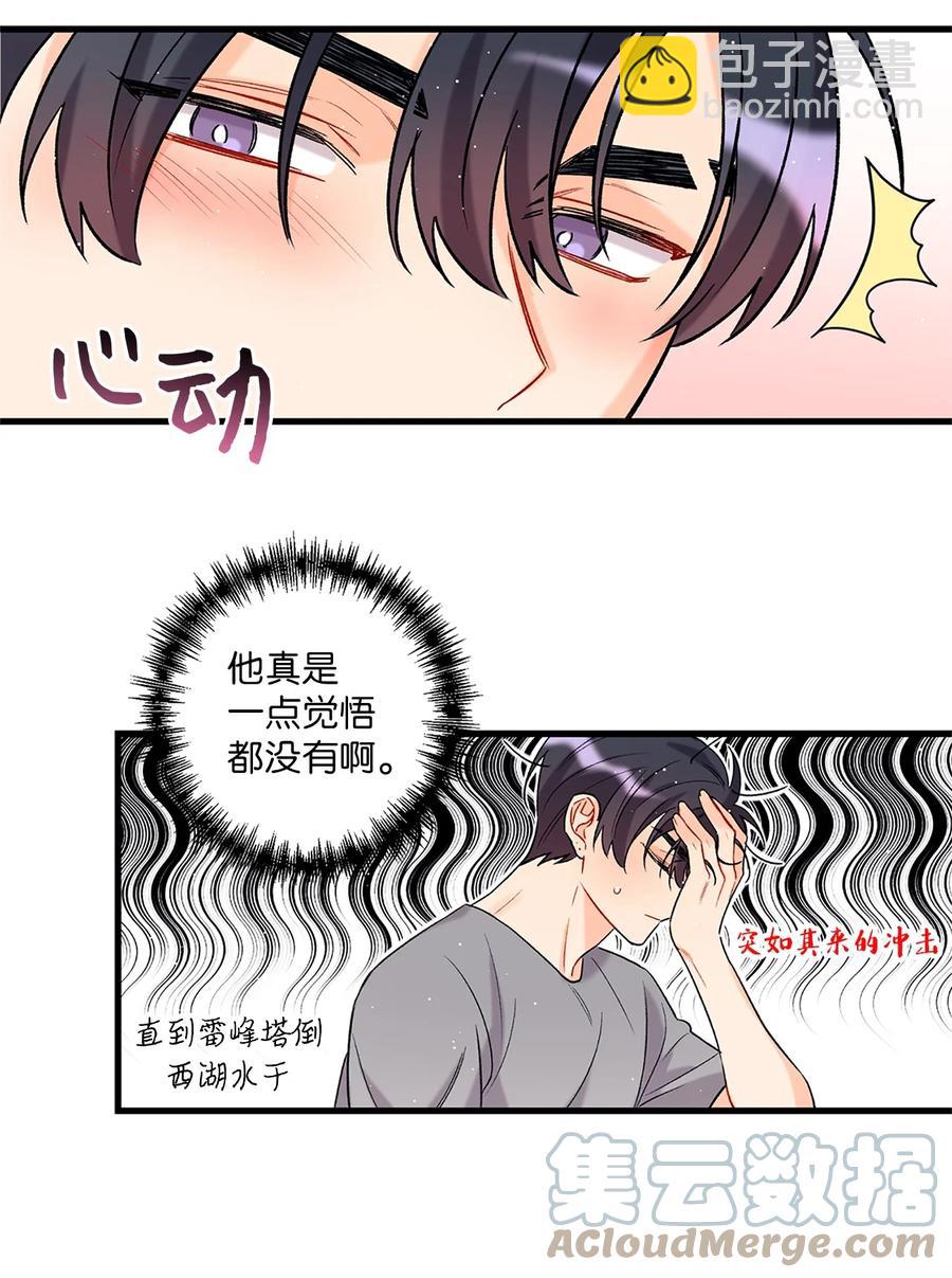 03 执拗(1/2)-第4话