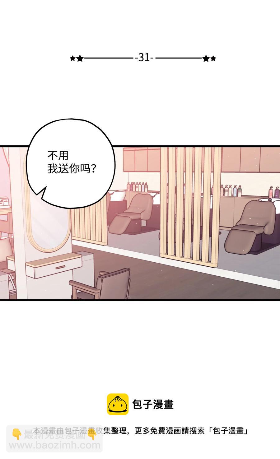 31 御宅族的内心(1/2)-第32话