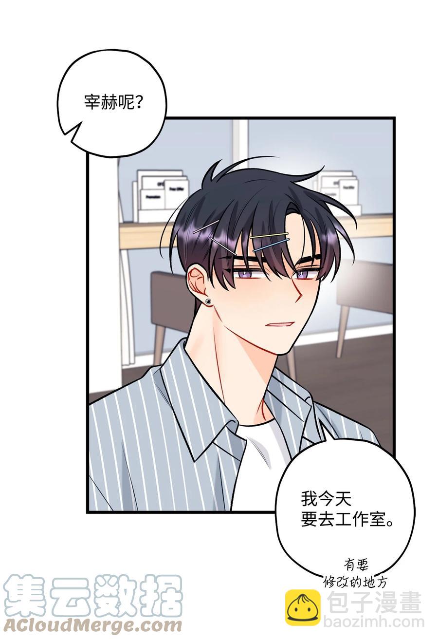 31 御宅族的内心(1/2)-第32话
