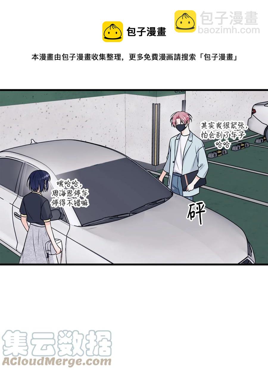 31 御宅族的内心(1/2)-第32话