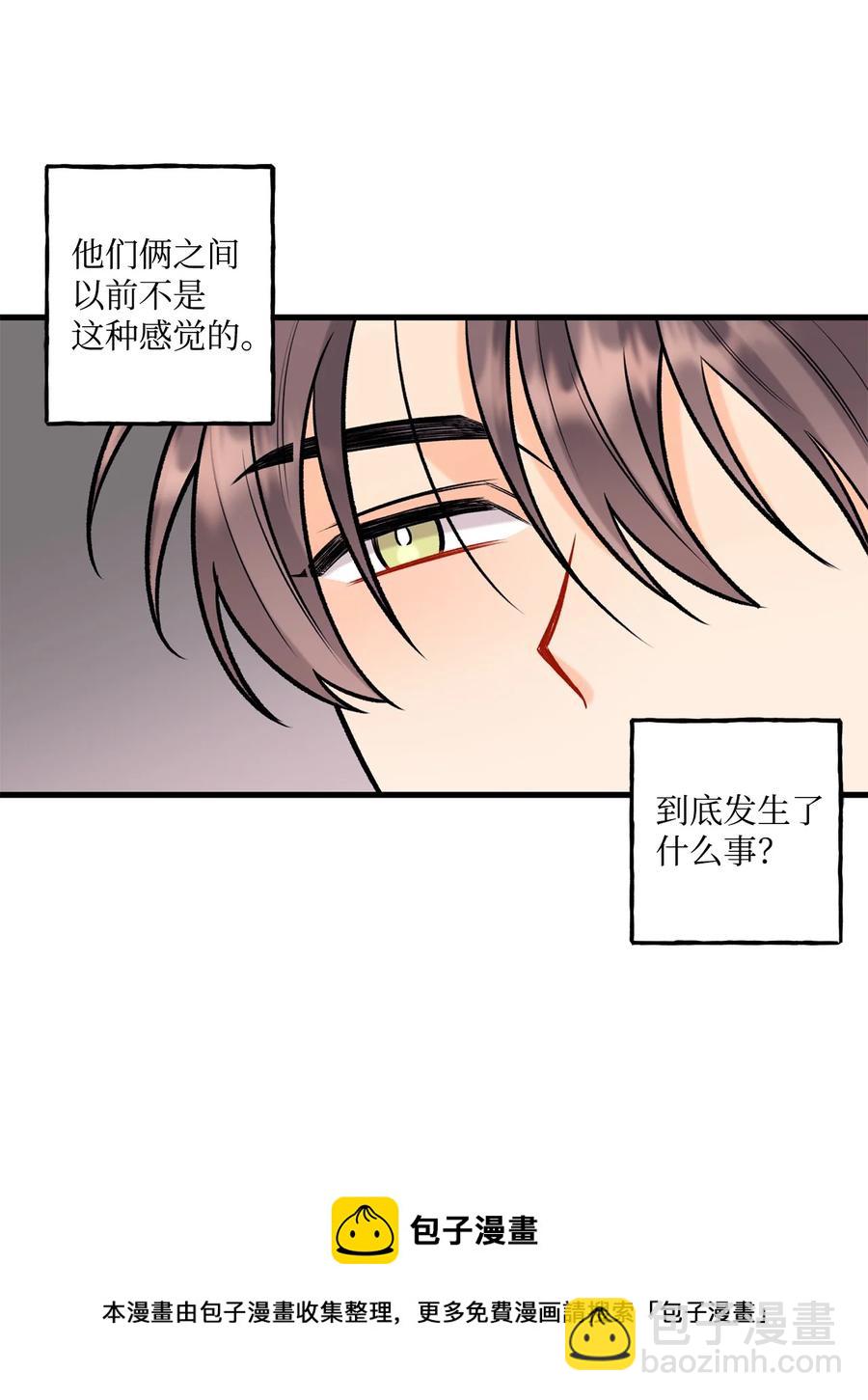 31 御宅族的内心(1/2)-第32话