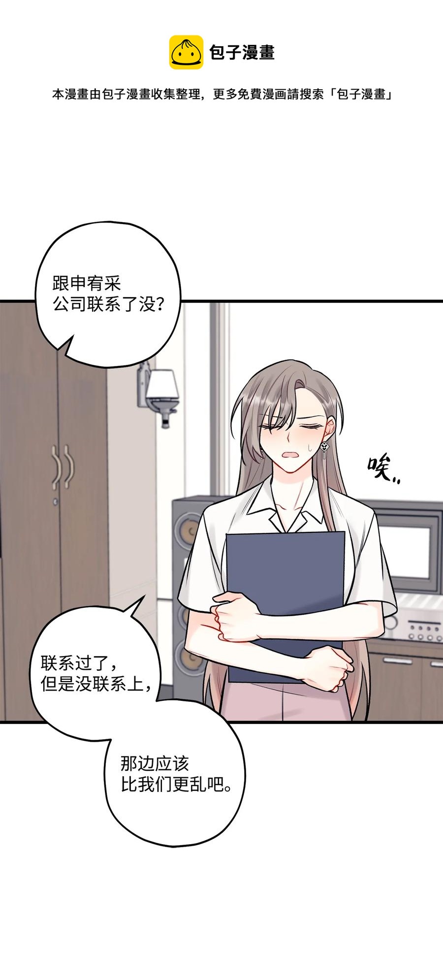 33 恶意剪辑(1/2)-第34话
