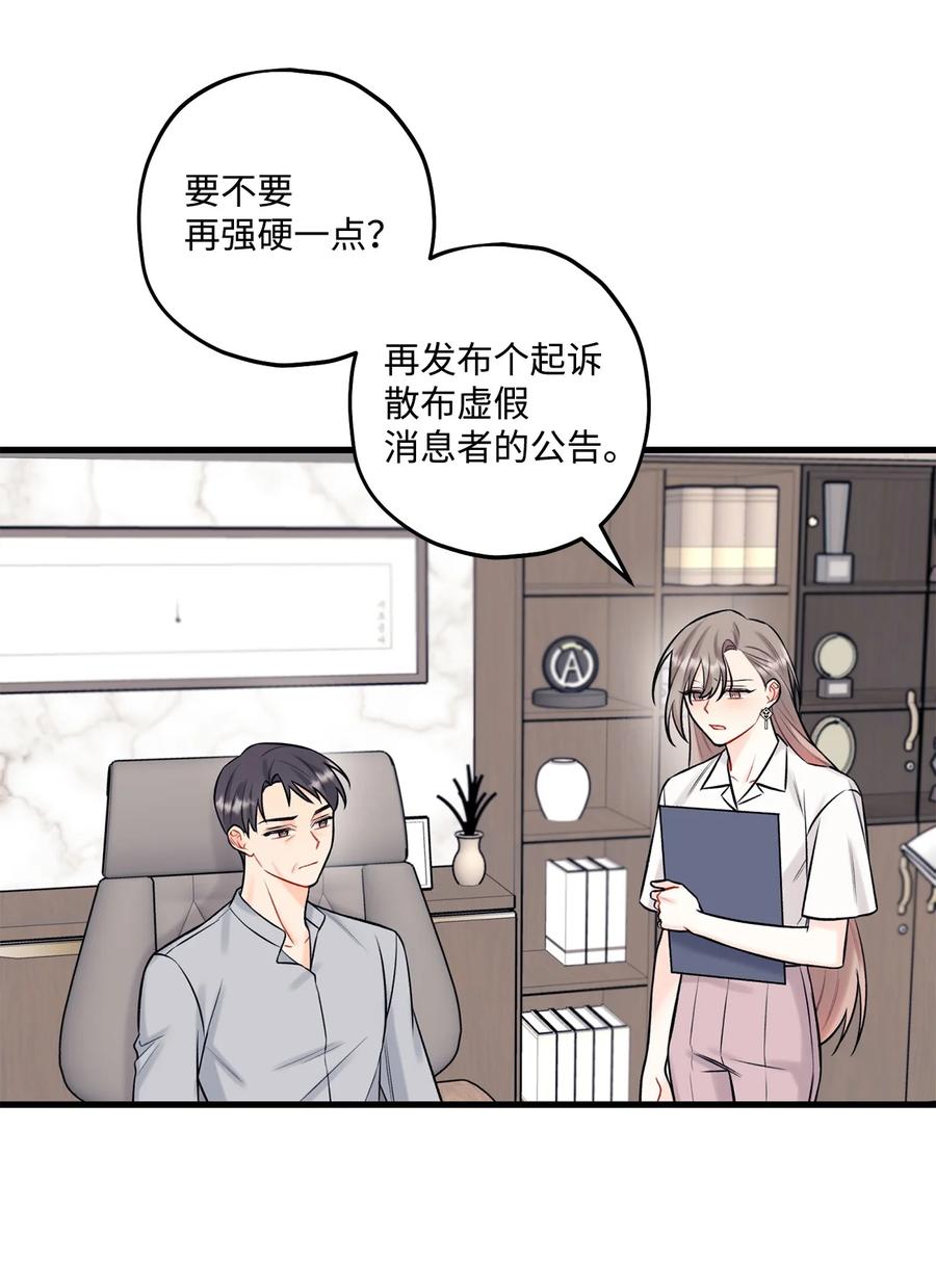 33 恶意剪辑(1/2)-第34话