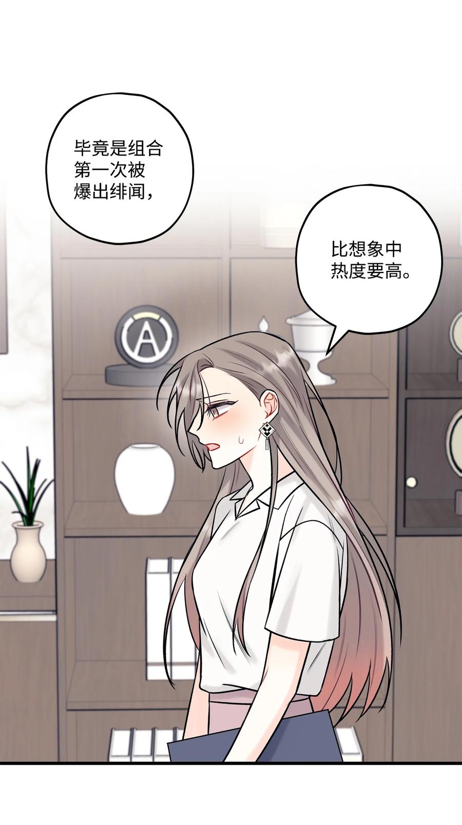 33 恶意剪辑(1/2)-第34话
