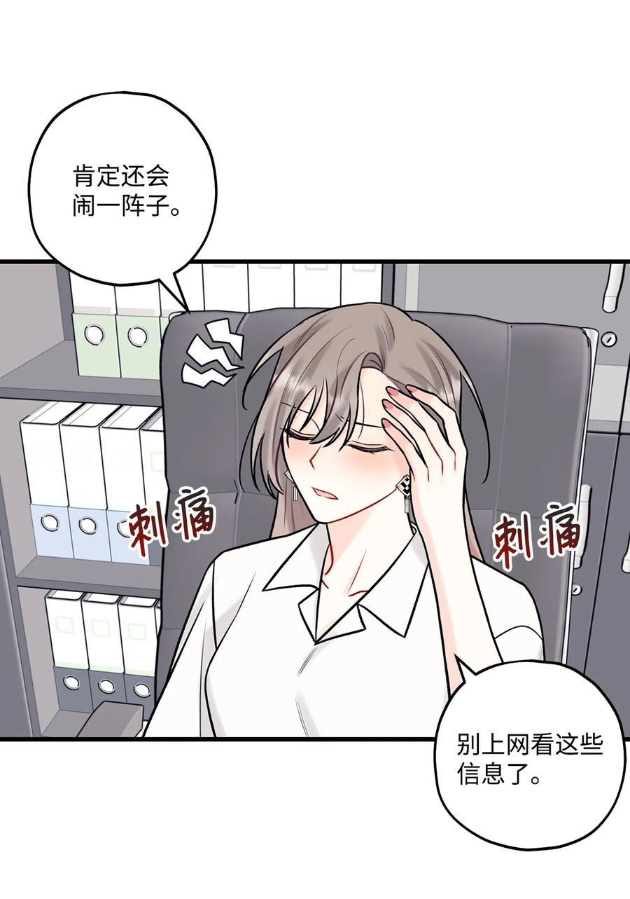 33 恶意剪辑(1/2)-第34话