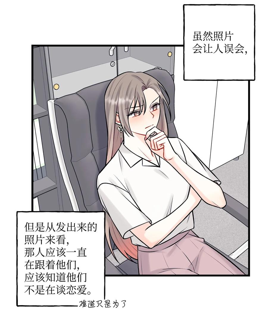 33 恶意剪辑(1/2)-第34话