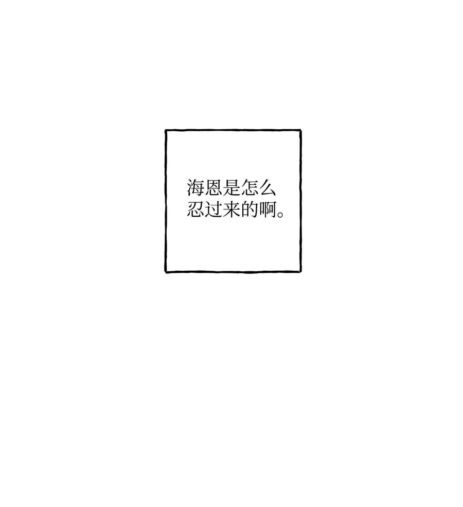 35 万幸(1/2)-第36话