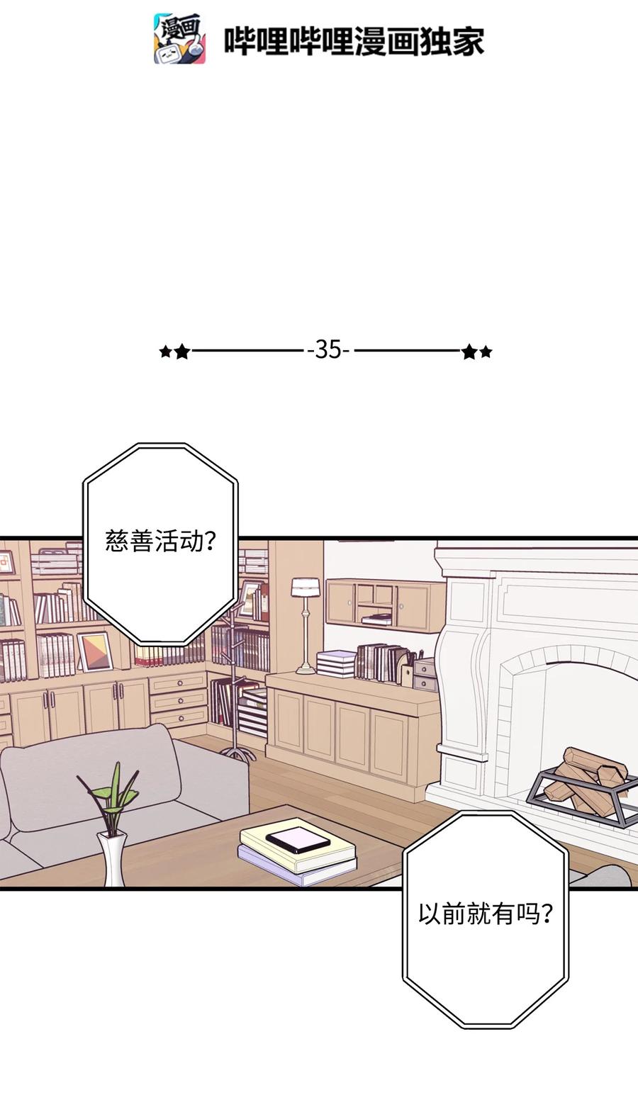 35 万幸(1/2)-第36话