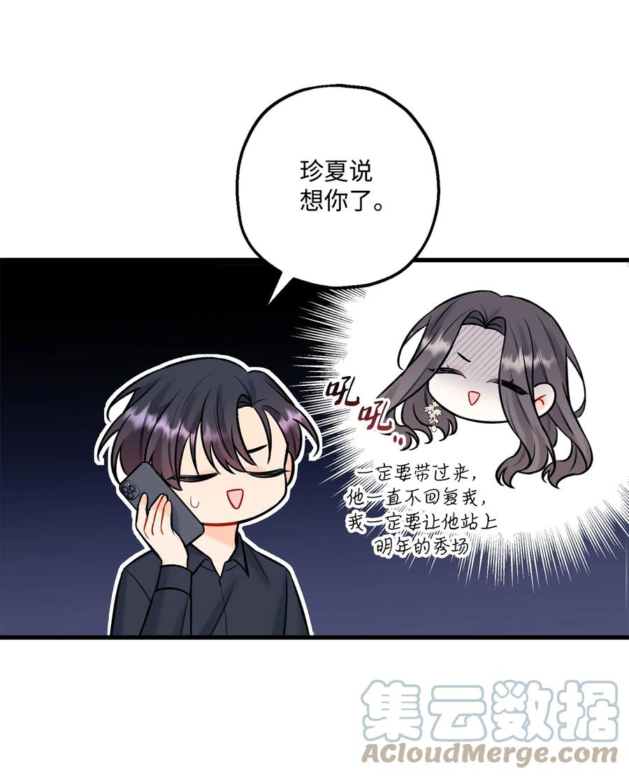 35 万幸(1/2)-第36话