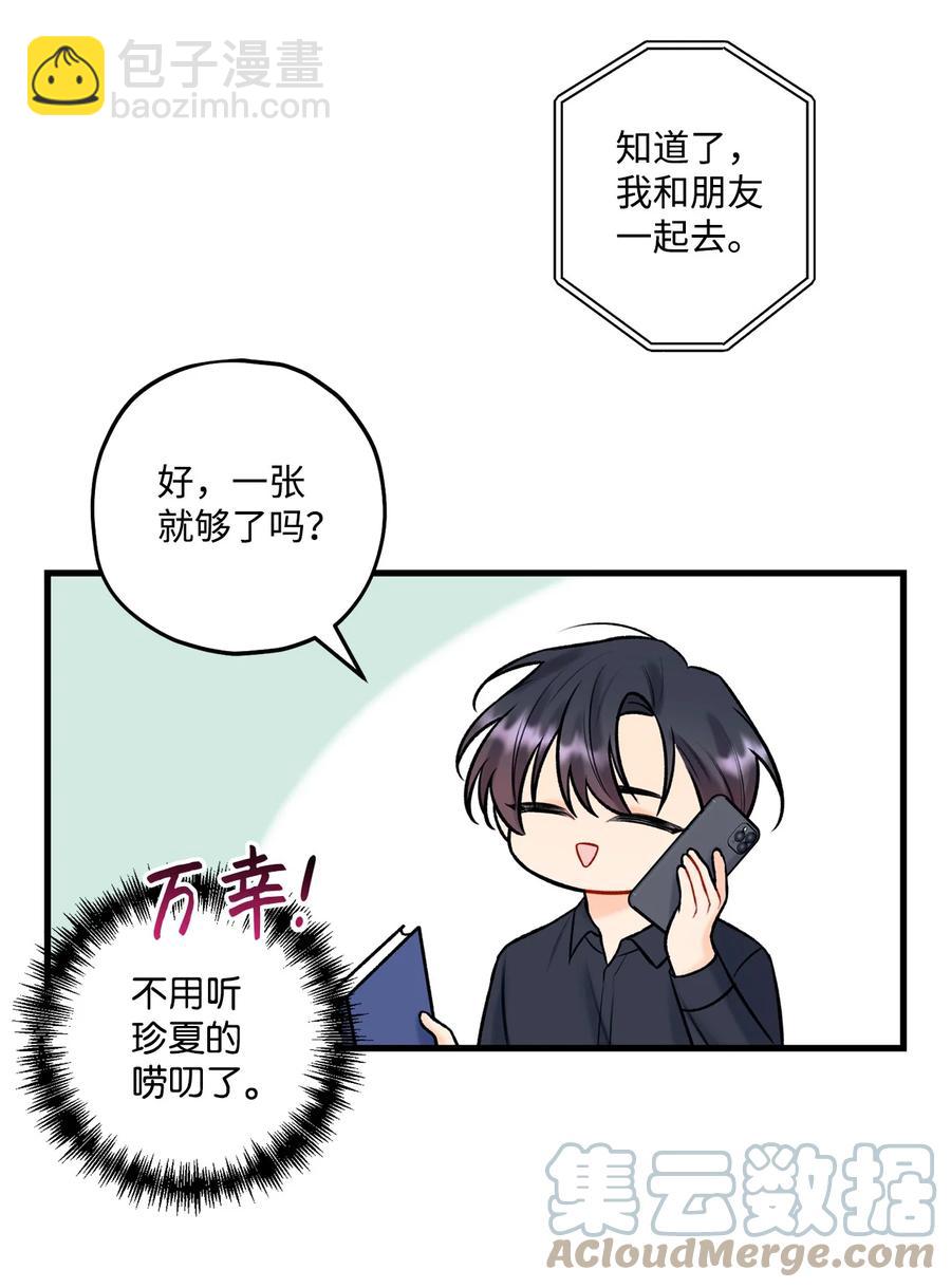 35 万幸(1/2)-第36话