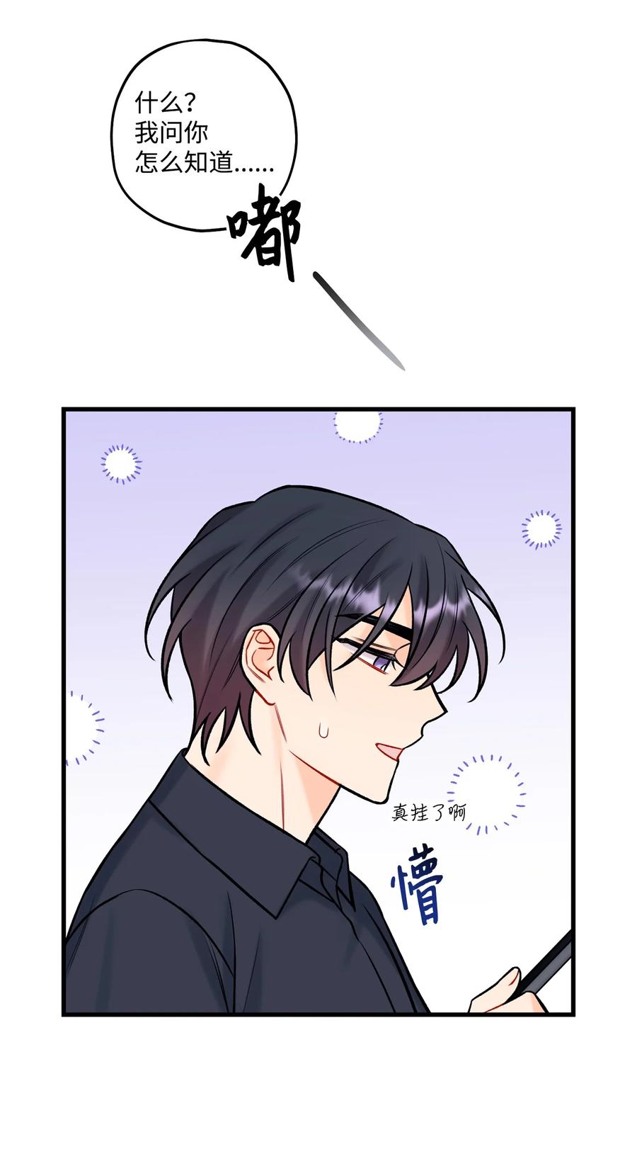 35 万幸(1/2)-第36话