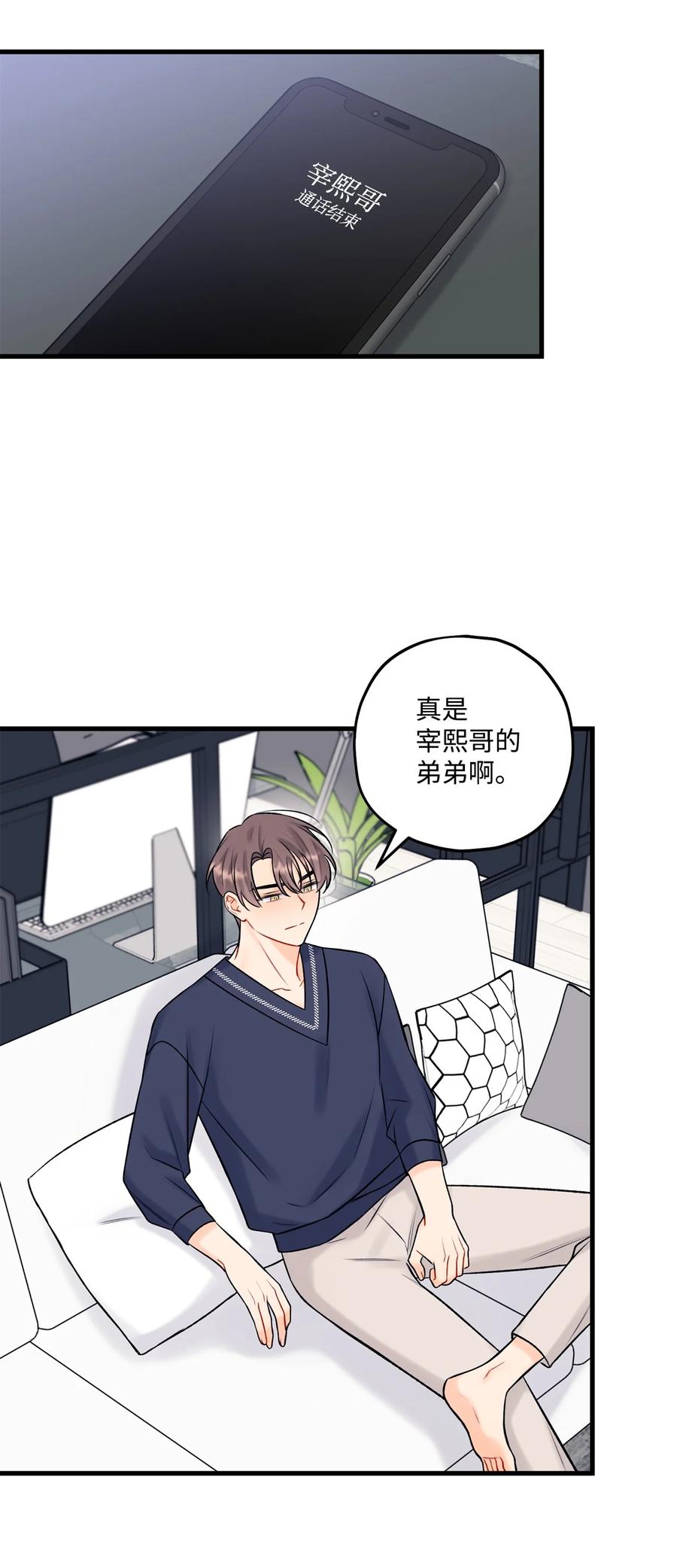 35 万幸(1/2)-第36话