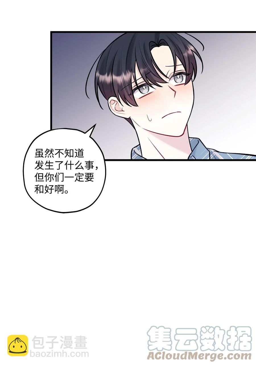 37 我怕连你也对我失望(1/2)-第38话