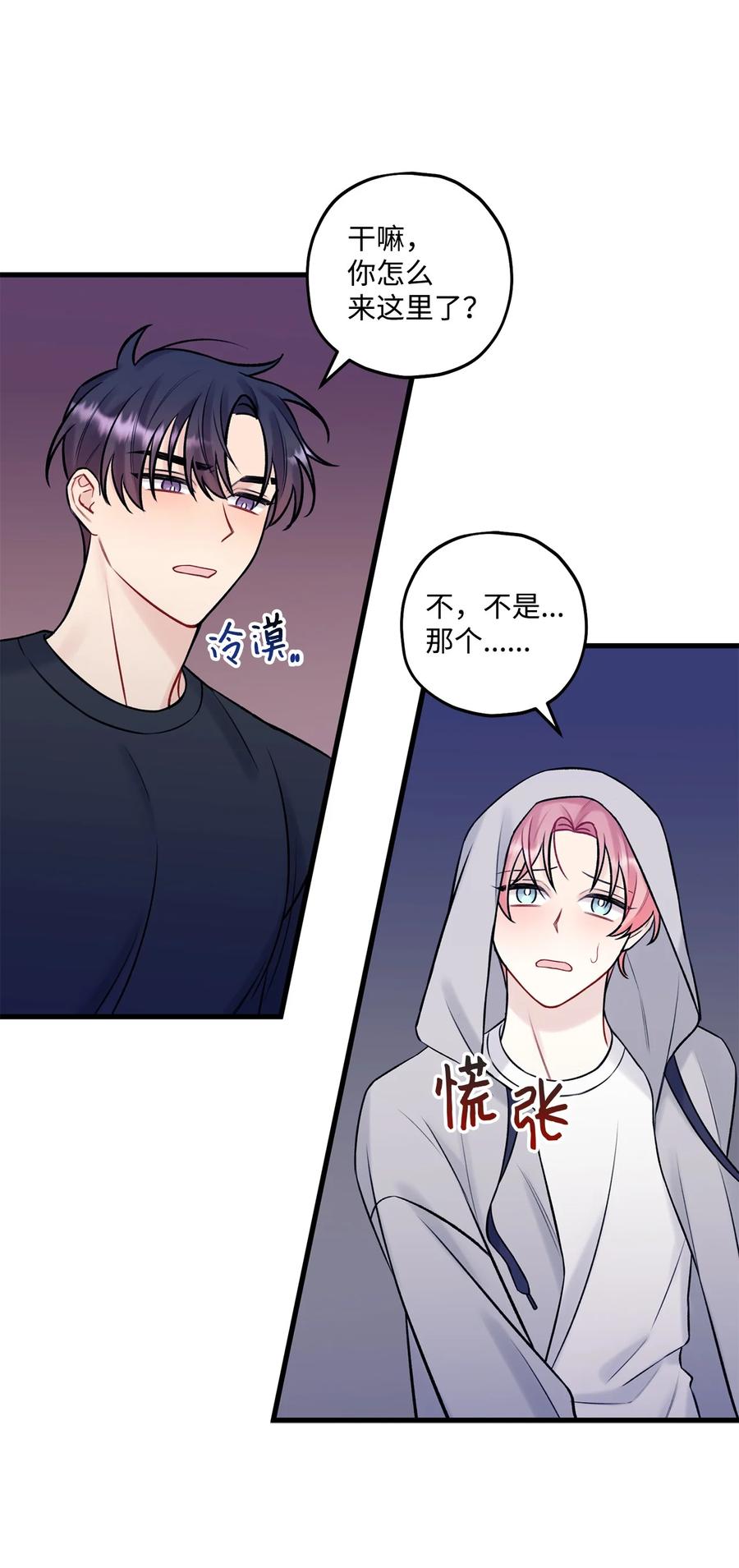 37 我怕连你也对我失望(1/2)-第38话