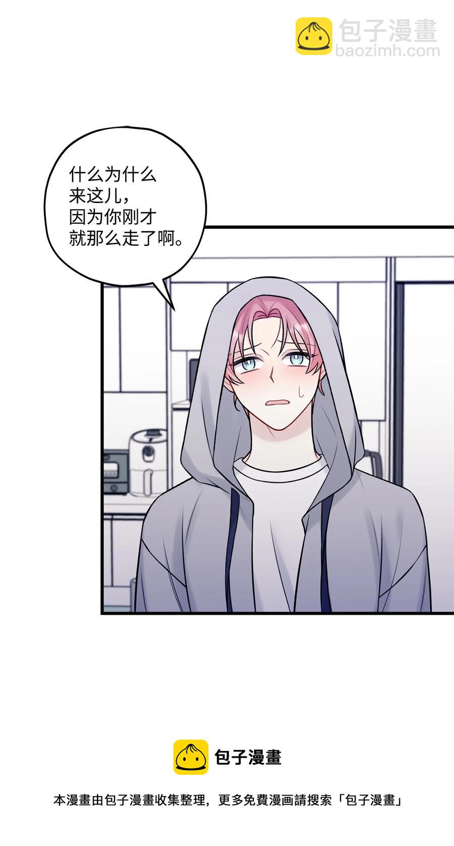 37 我怕连你也对我失望(1/2)-第38话
