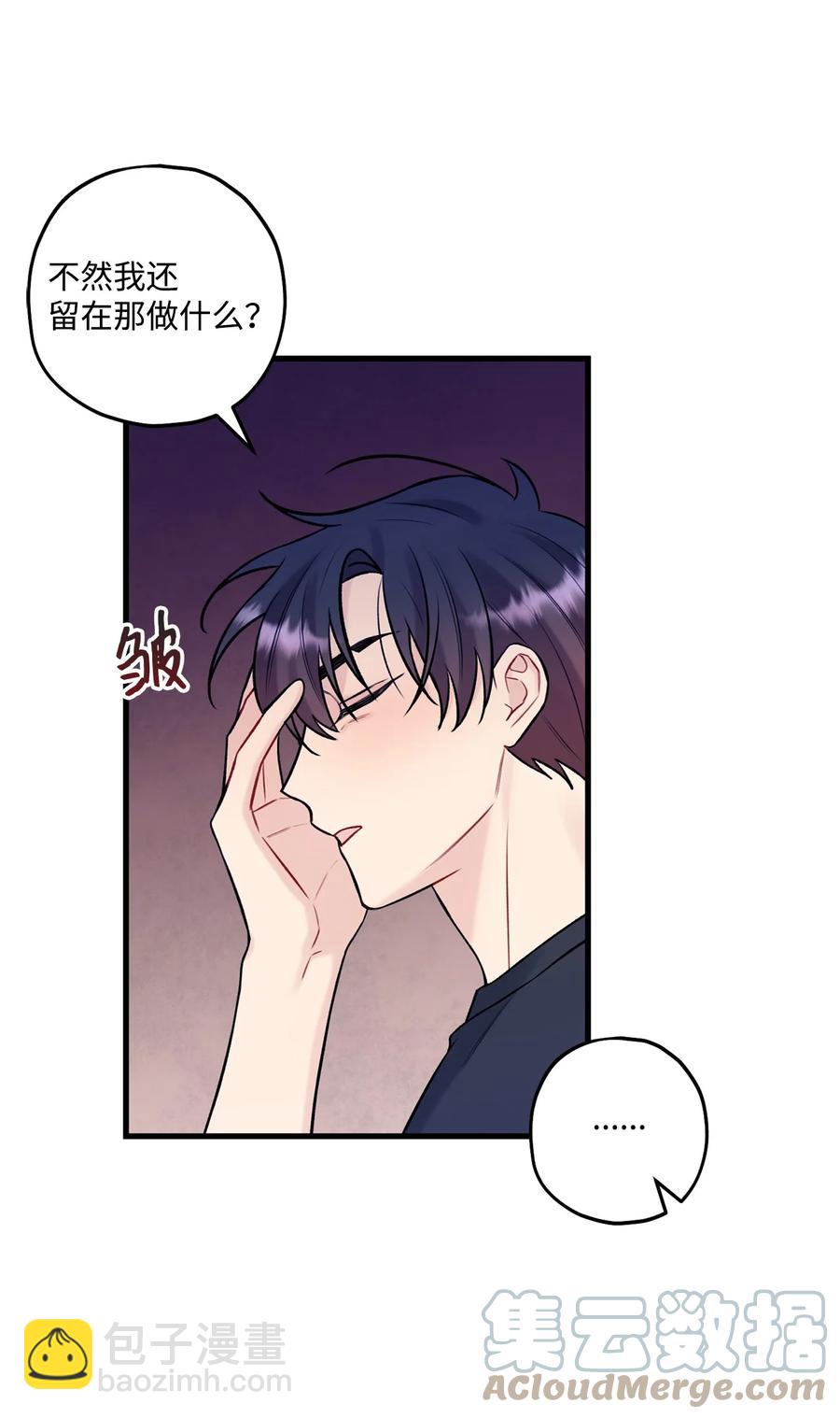 37 我怕连你也对我失望(1/2)-第38话