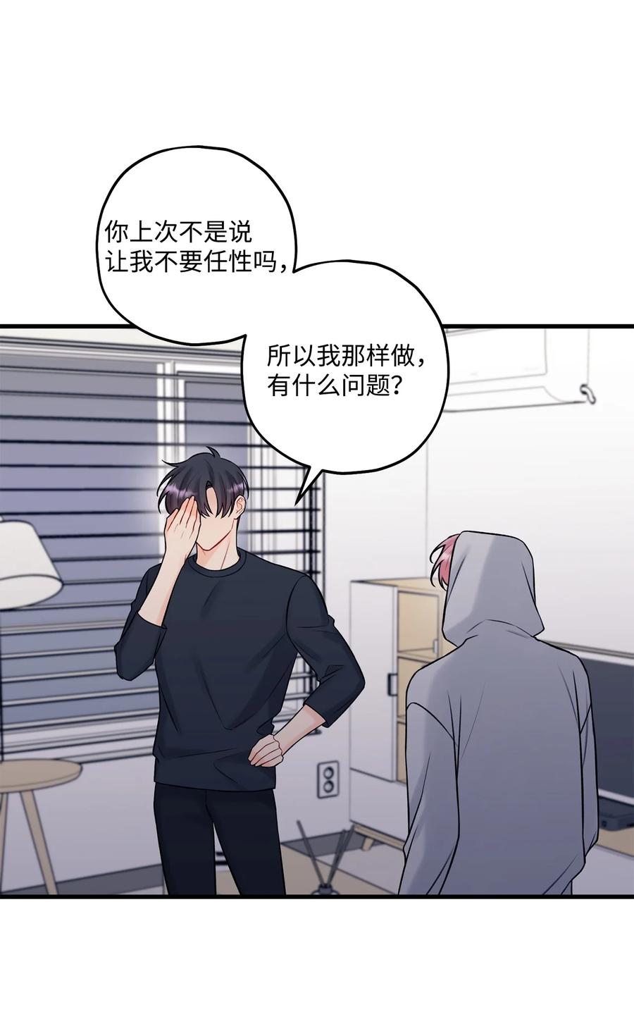 37 我怕连你也对我失望(1/2)-第38话