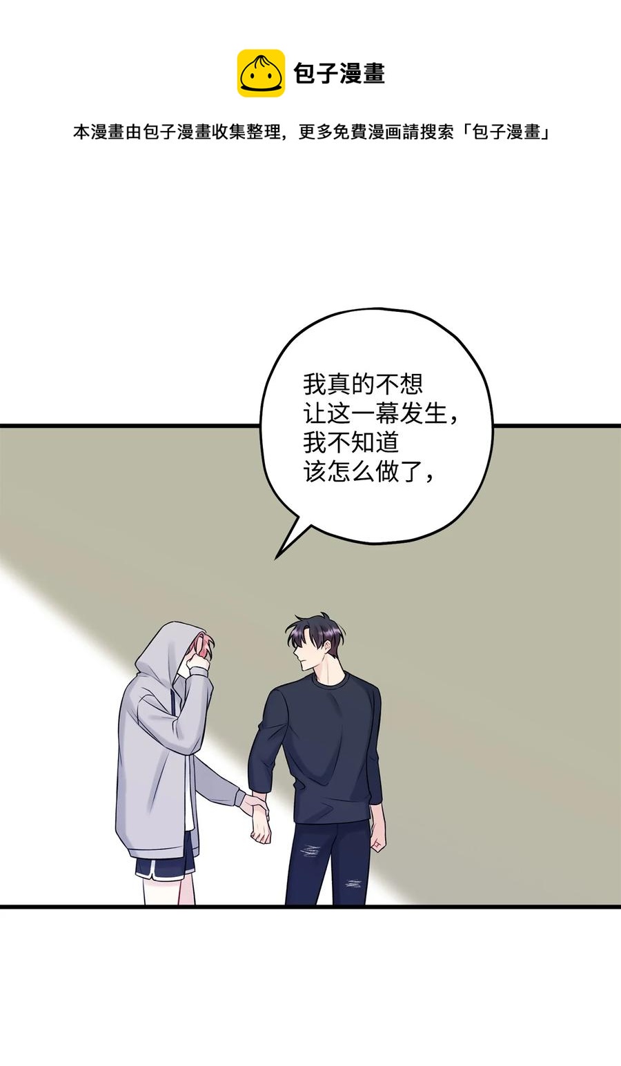 37 我怕连你也对我失望(1/2)-第38话