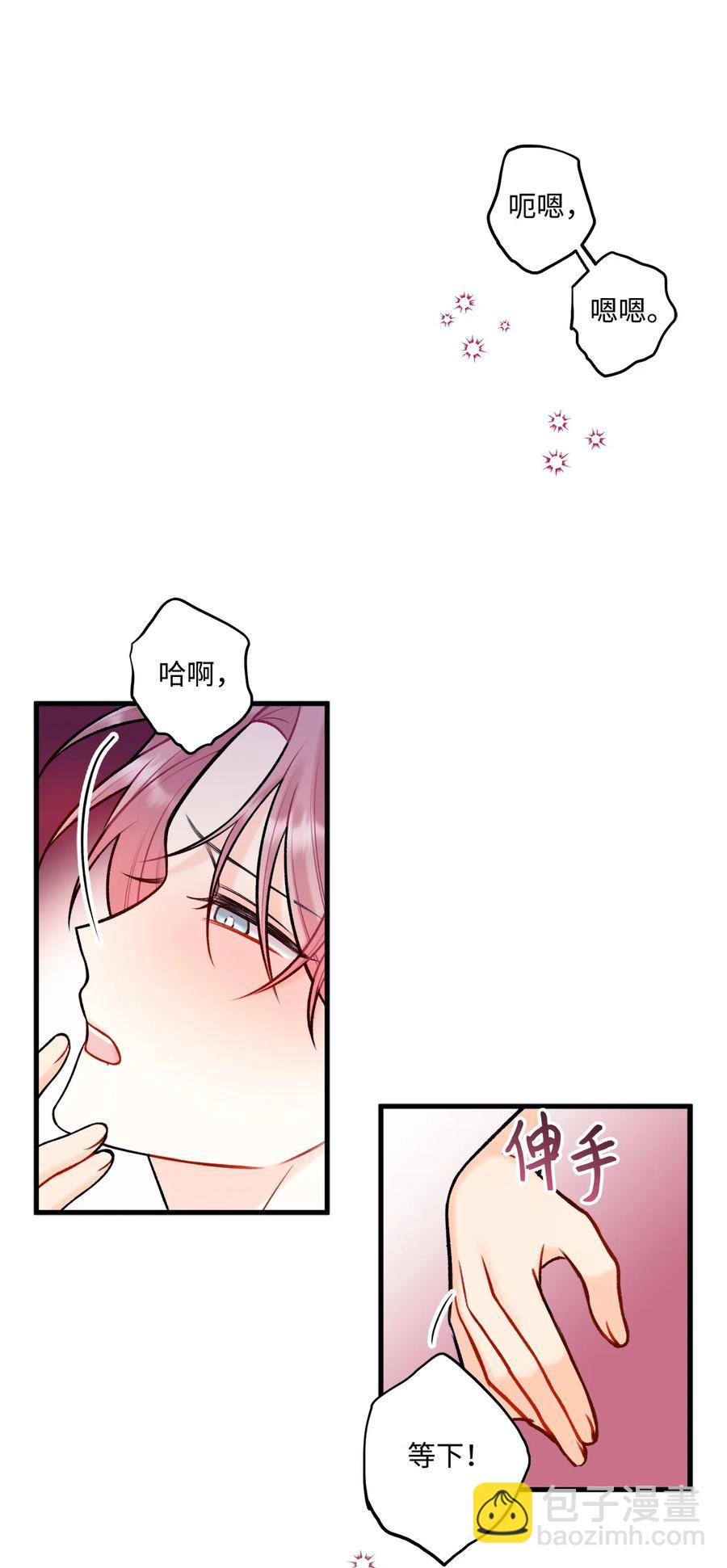 39 更会撒娇了(1/2)-第40话
