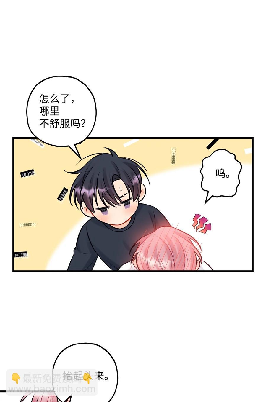 39 更会撒娇了(1/2)-第40话