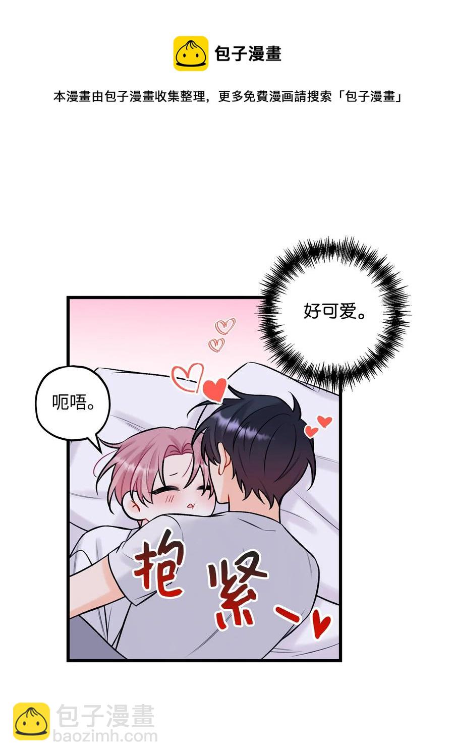 39 更会撒娇了(1/2)-第40话