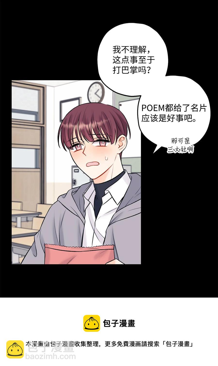 39 更会撒娇了(1/2)-第40话
