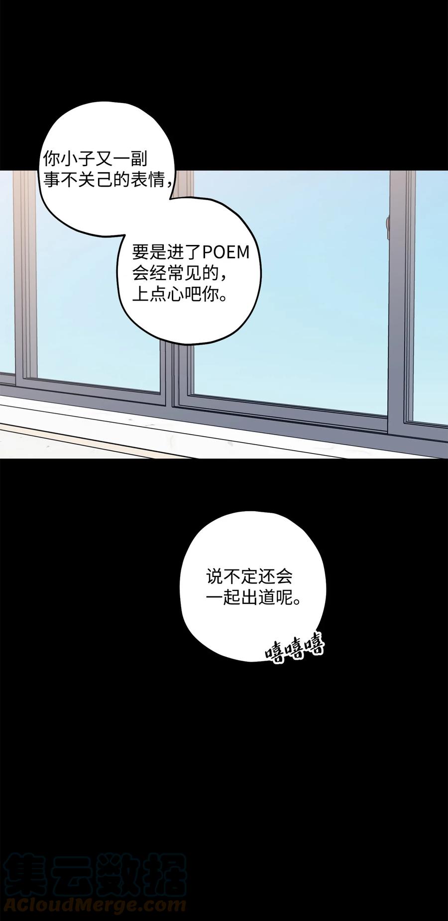 39 更会撒娇了(1/2)-第40话