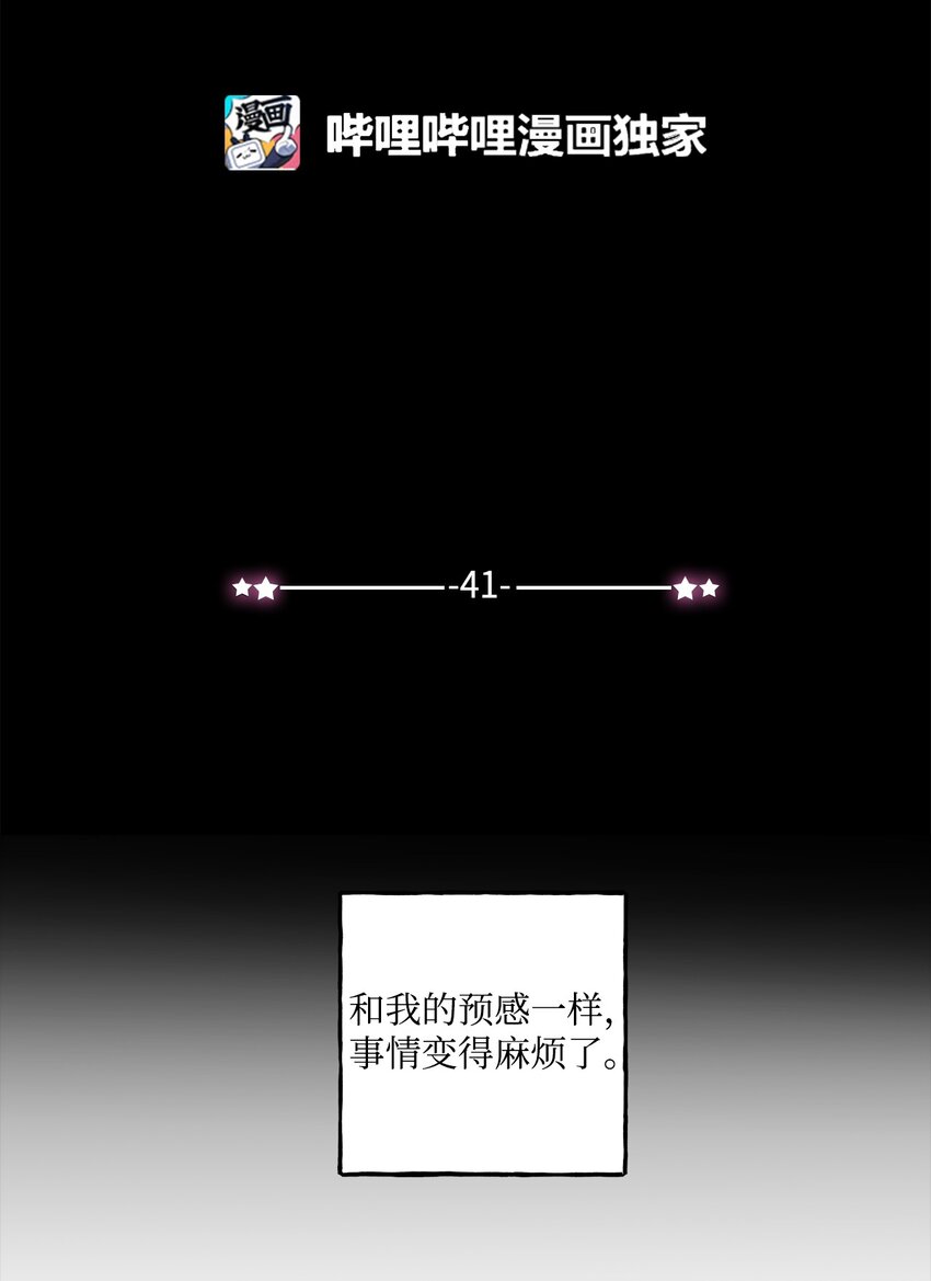 41 第三印象(1/2)-第42话