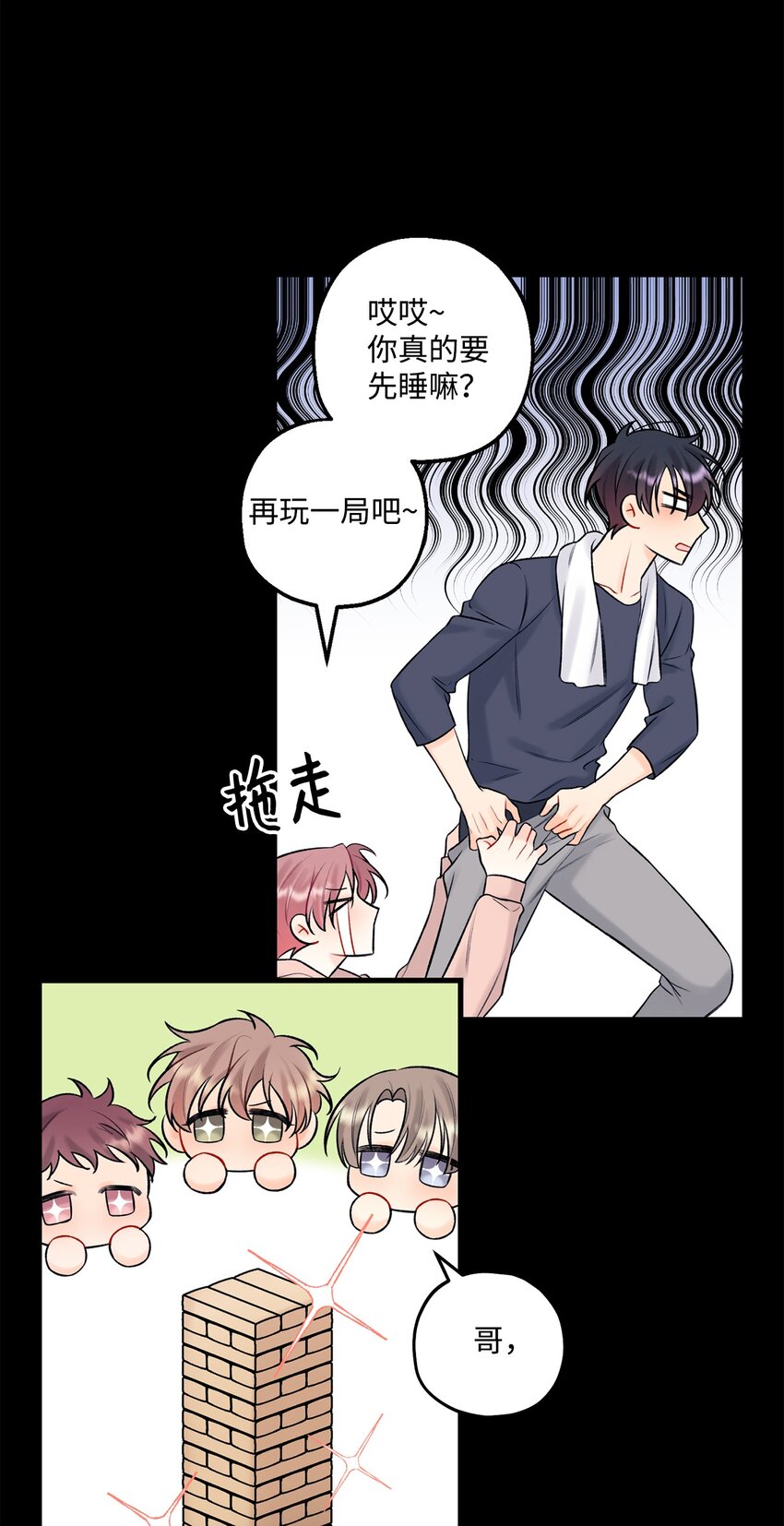 41 第三印象(1/2)-第42话