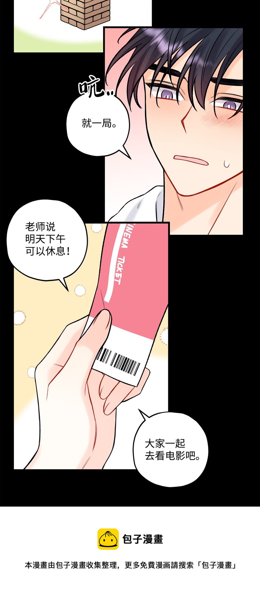 41 第三印象(1/2)-第42话