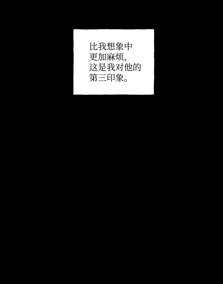 41 第三印象(1/2)-第42话