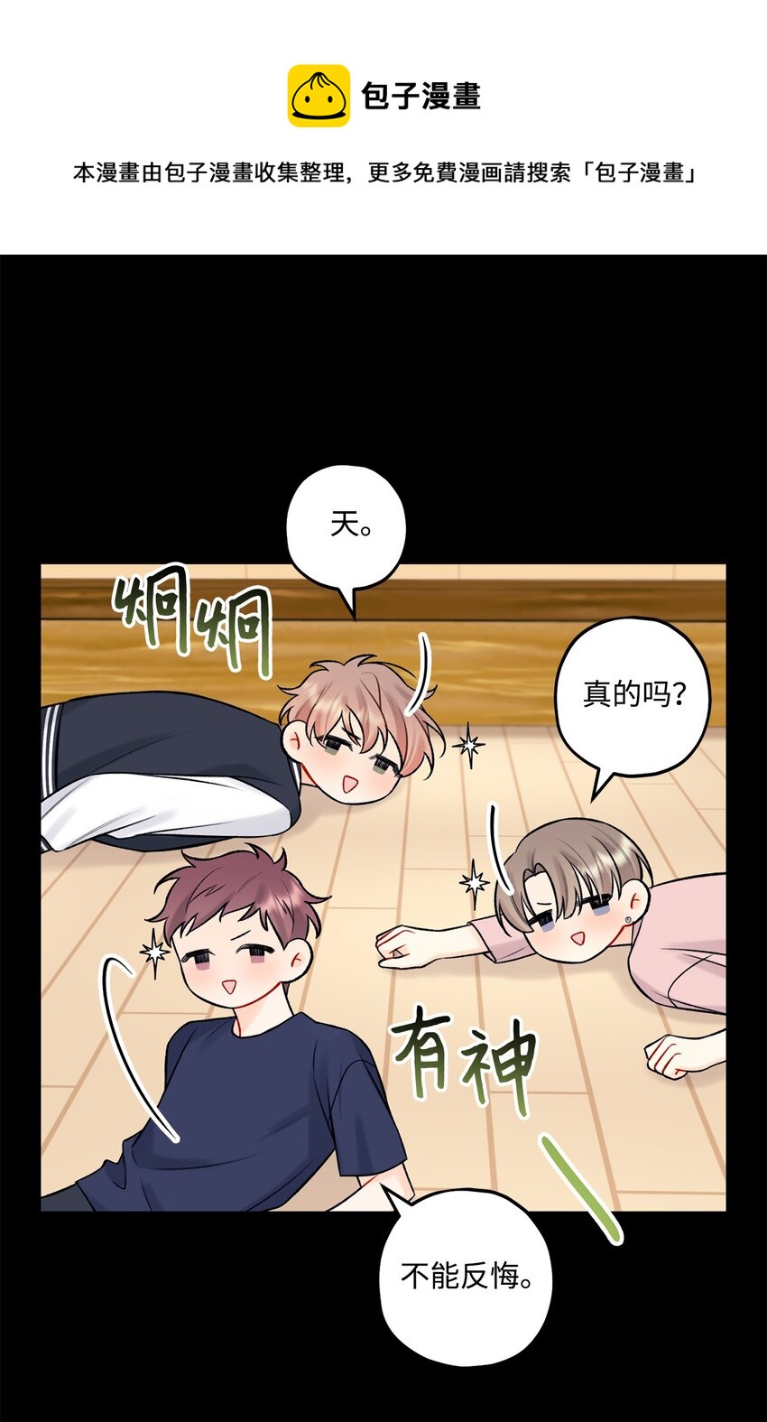 41 第三印象(1/2)-第42话