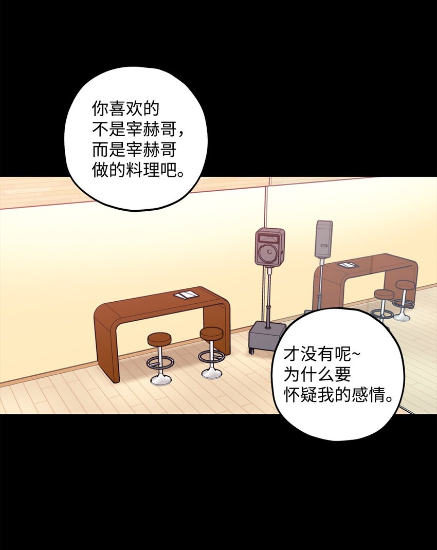 41 第三印象(1/2)-第42话