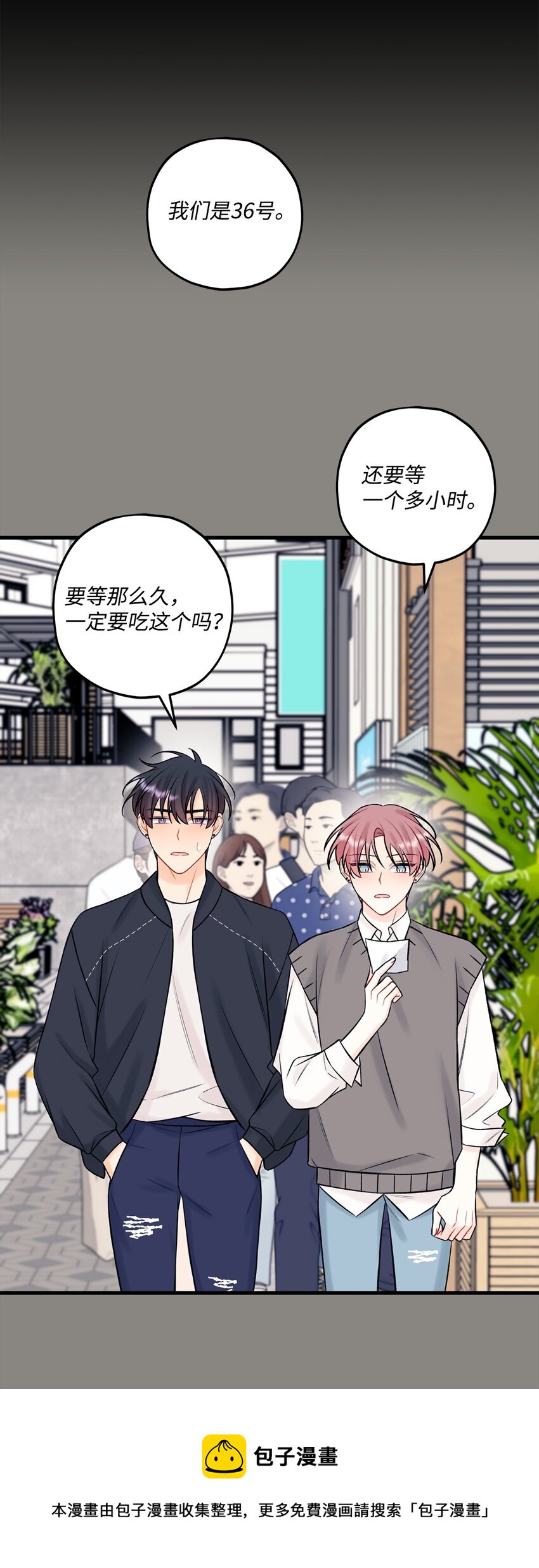 41 第三印象(1/2)-第42话