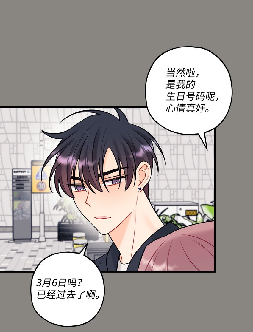41 第三印象(1/2)-第42话