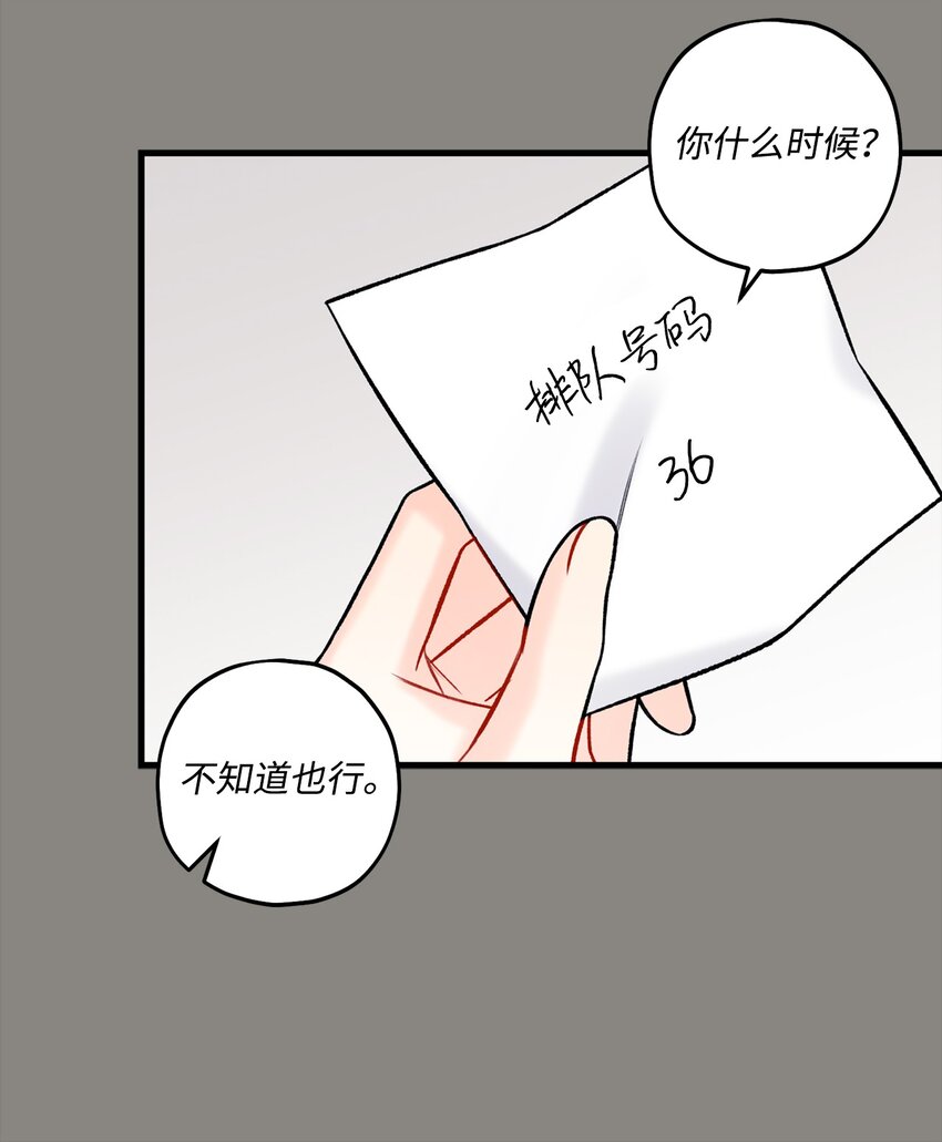 41 第三印象(1/2)-第42话