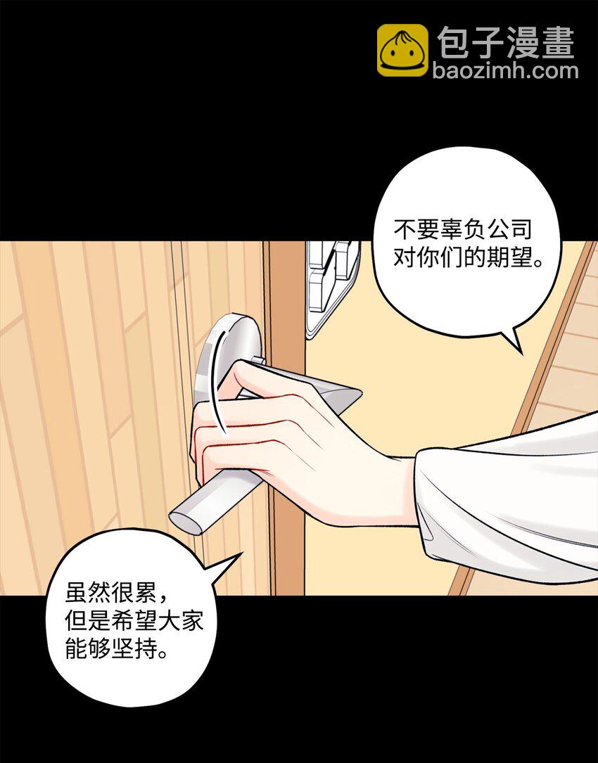 41 第三印象(1/2)-第42话