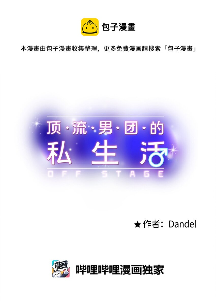 45 为什么会喜欢我(1/2)-第46话